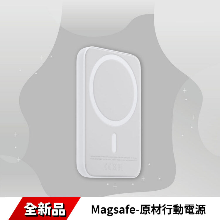 Magsafe-原材行動電源