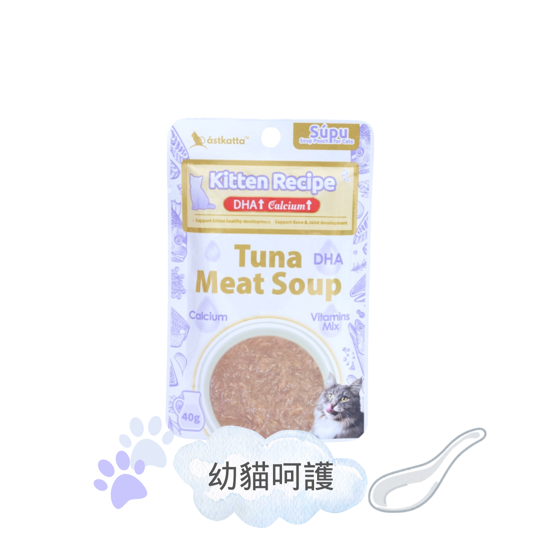 Astkatta冰島| 貓貓營養湯包| 幼貓呵護| 40g