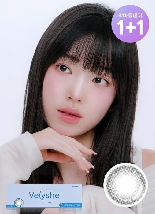 LensMe Velyshe 1 Day (Gray)(30片)
