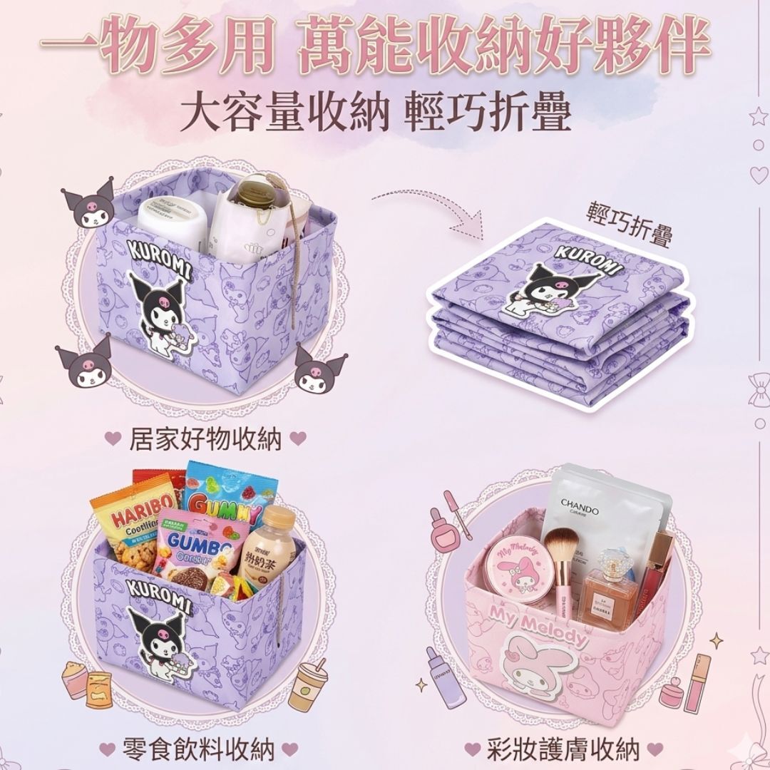 Kuromi  Sanrio |table folding storage box | storage Basket(3 pics)