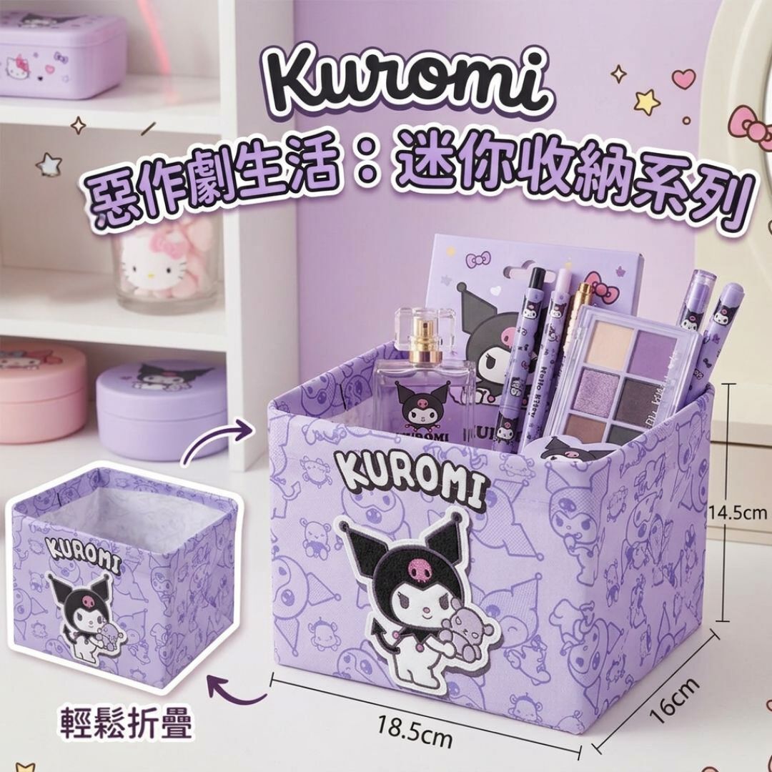 Kuromi  Sanrio |table folding storage box | storage Basket(3 pics)