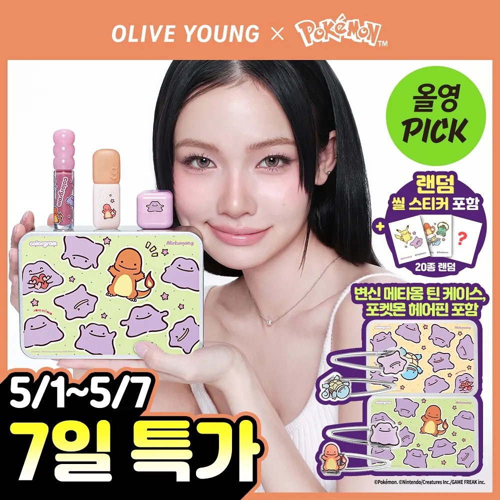 《Olive young連線》colorgram x pokemon set