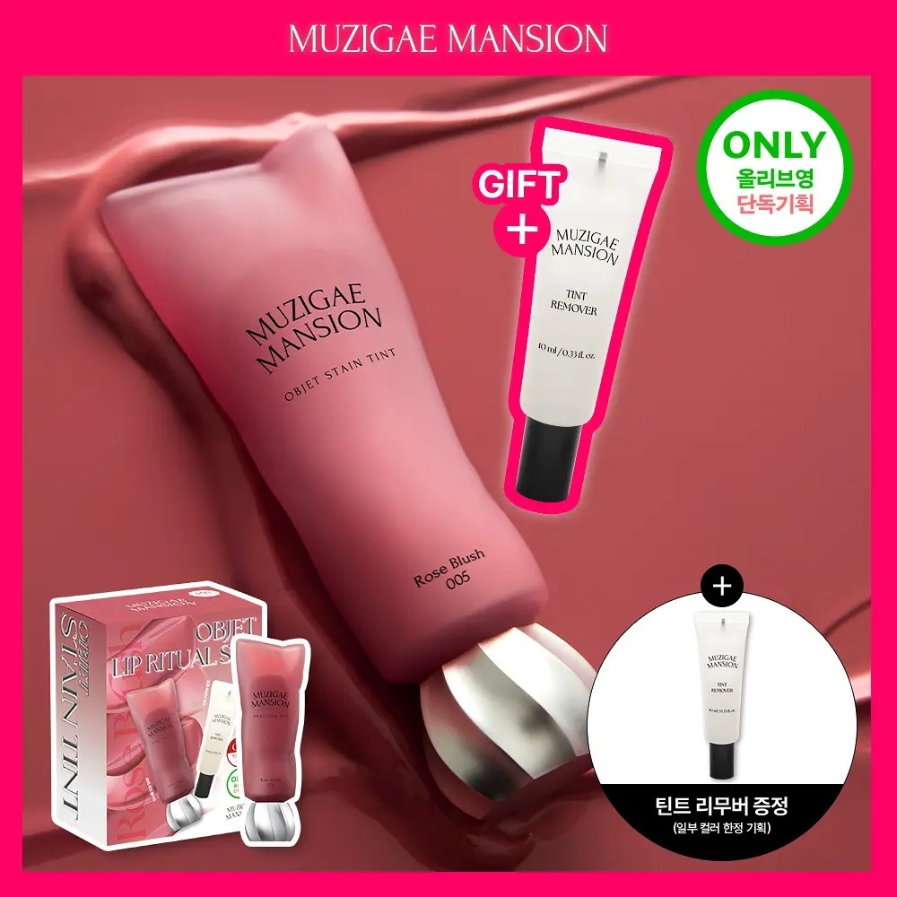 [ Muzigae Mansion ] Objet Stain Tint