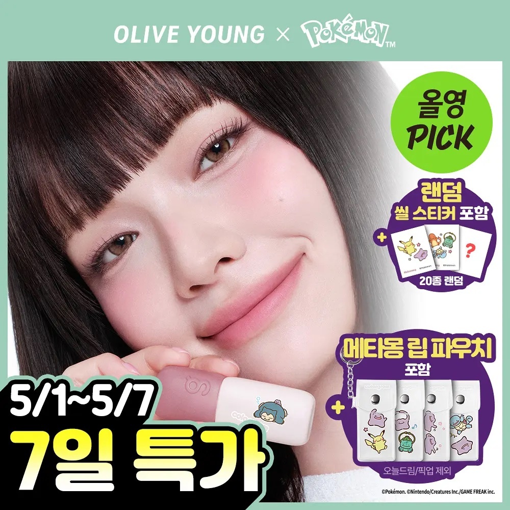 《olive young連線》colorgram nude blur tint set