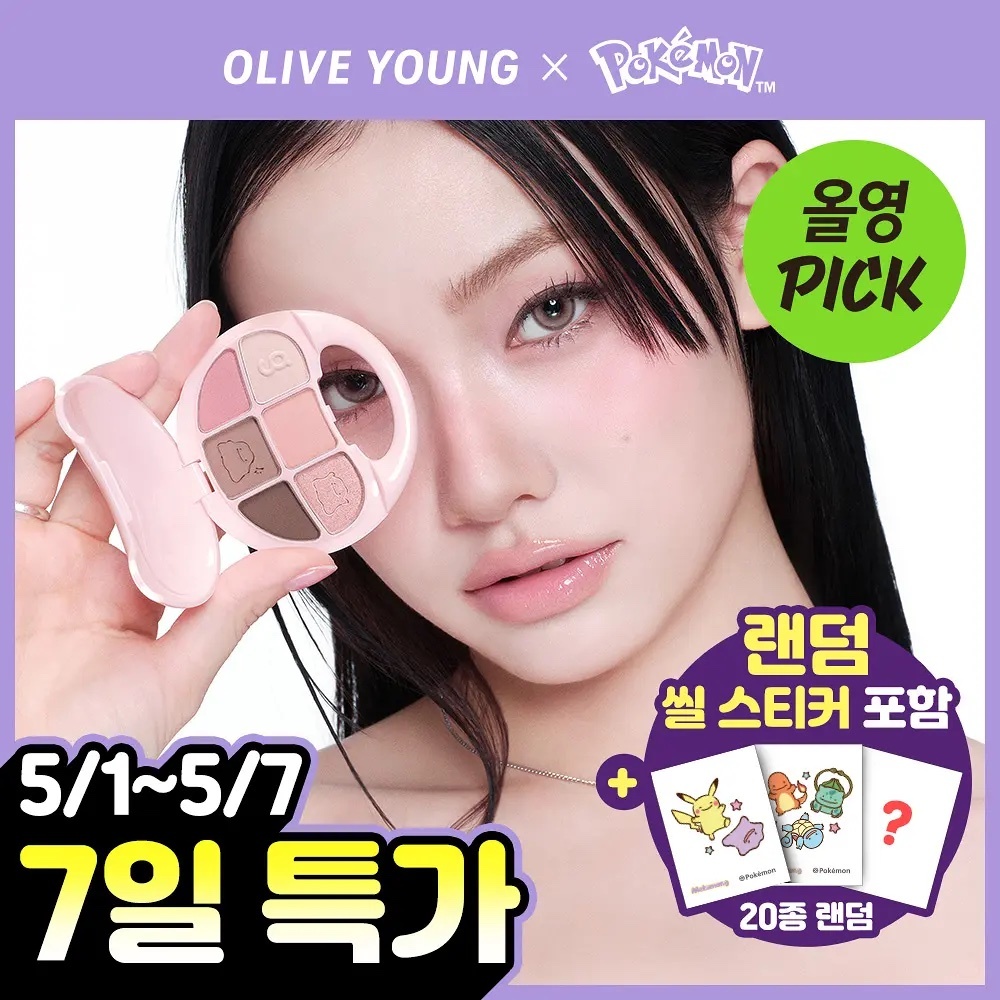 《Olive young連線》colorgram x pokemon Pocket-Ring Eye Shadow Palette