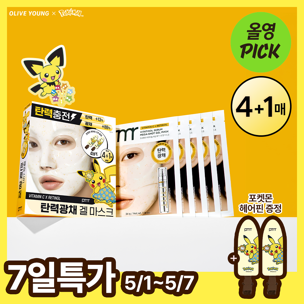 primera  x Pokemon - Vitatinol Serum Mega Shot Gel Mask