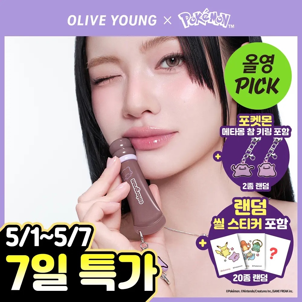 《Olive young連線》colorgram fruity glass lip serum