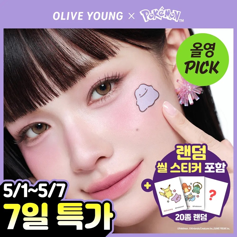 《Olive young連線》colorgram x pokemon Tintin Dory Cotton Blusher