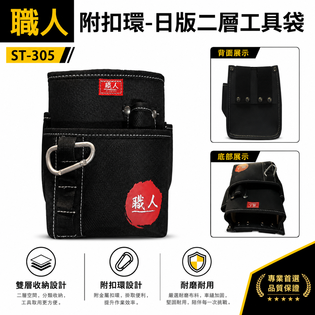匠 職人隨機｜日版二層工具袋 日式釘袋 工具腰袋 工具袋 零件包 工作包 鉗套 收納包 釘阿袋｜ST-305