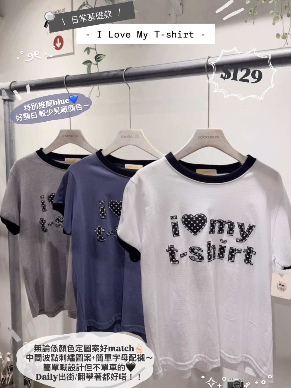I Love My T-Shirt