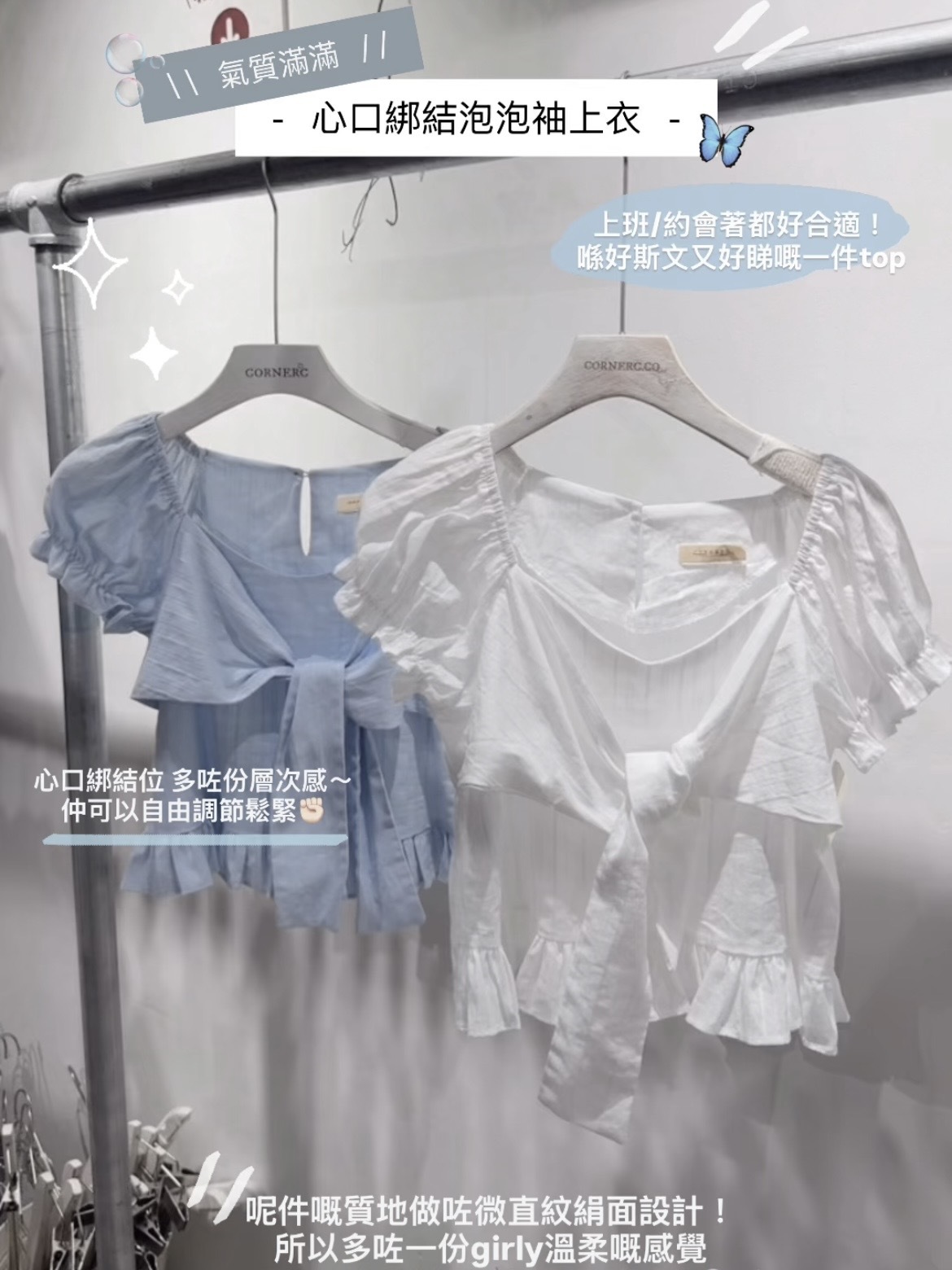 心口綁結泡泡袖上衣
