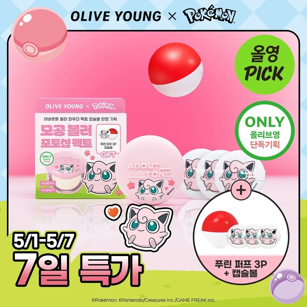 ABOUT TONE x Pokemon - Blur Powder Pact