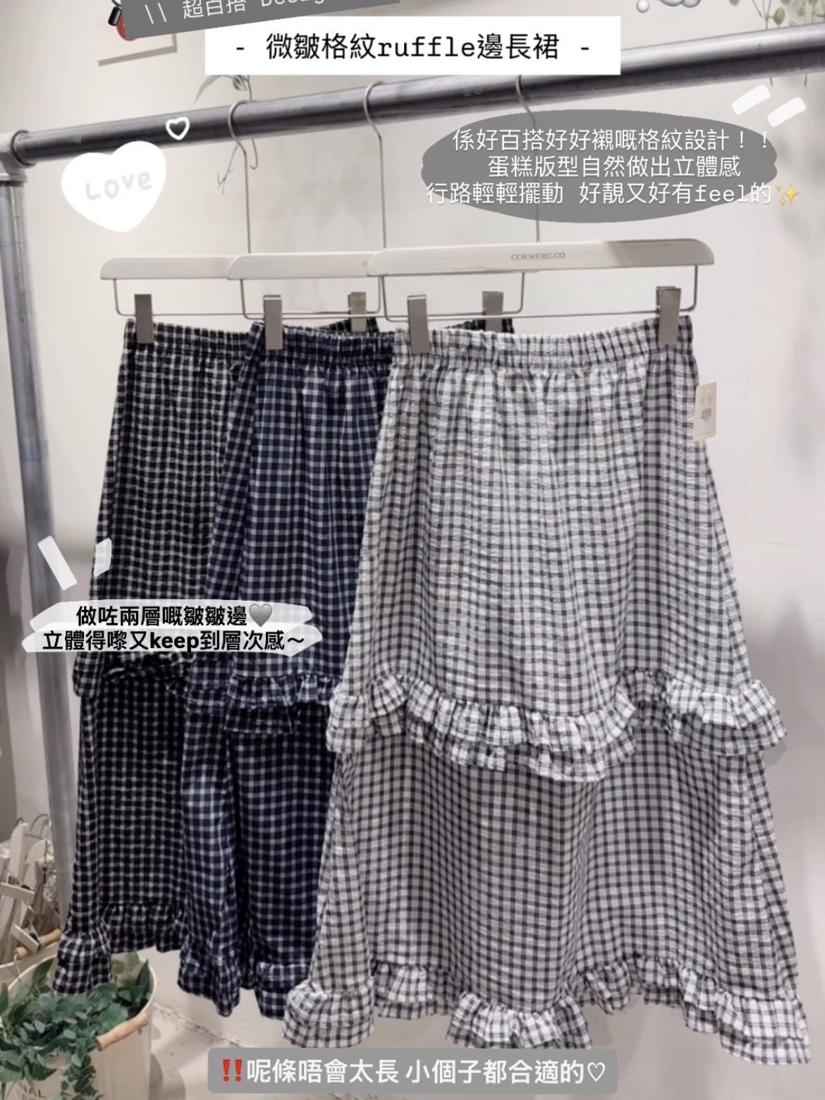 微皺格紋Ruffle邊長裙