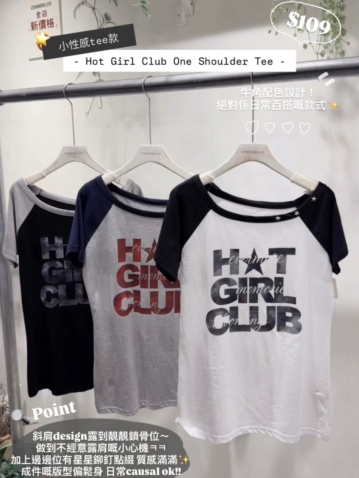 Hot Girl Club One Shoulder Tee