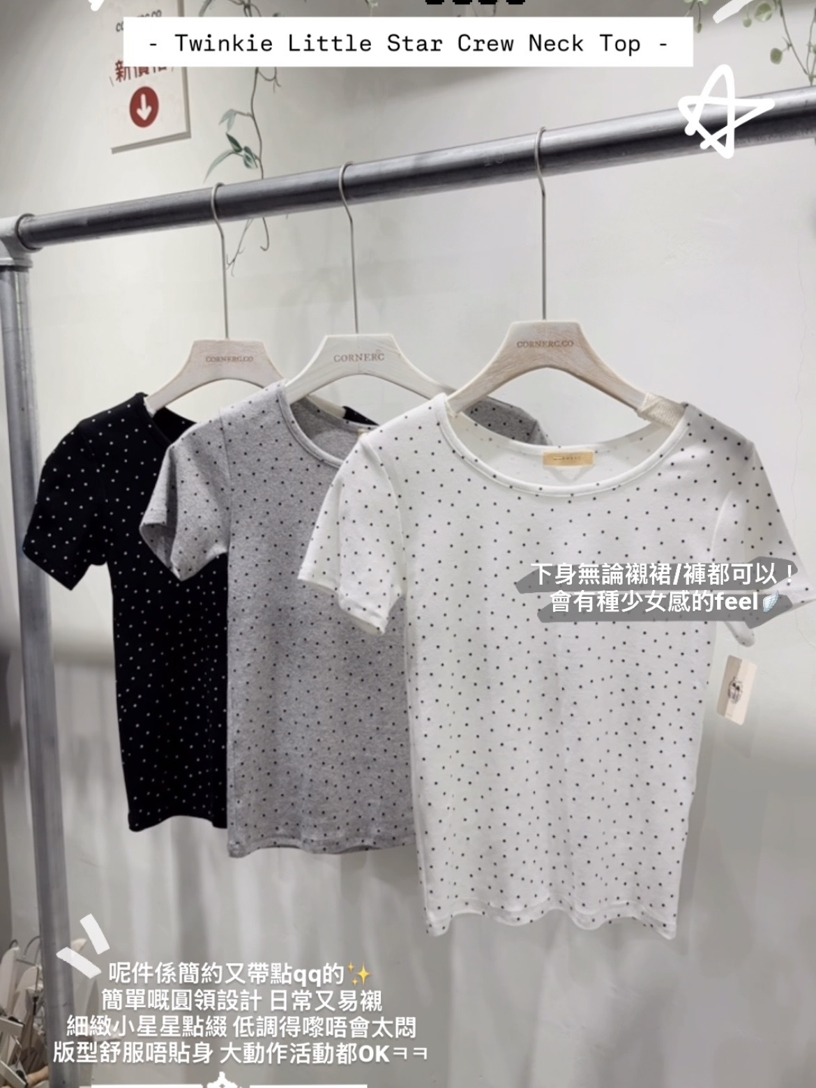 Twinkle Little Star Crew Neck Tee
