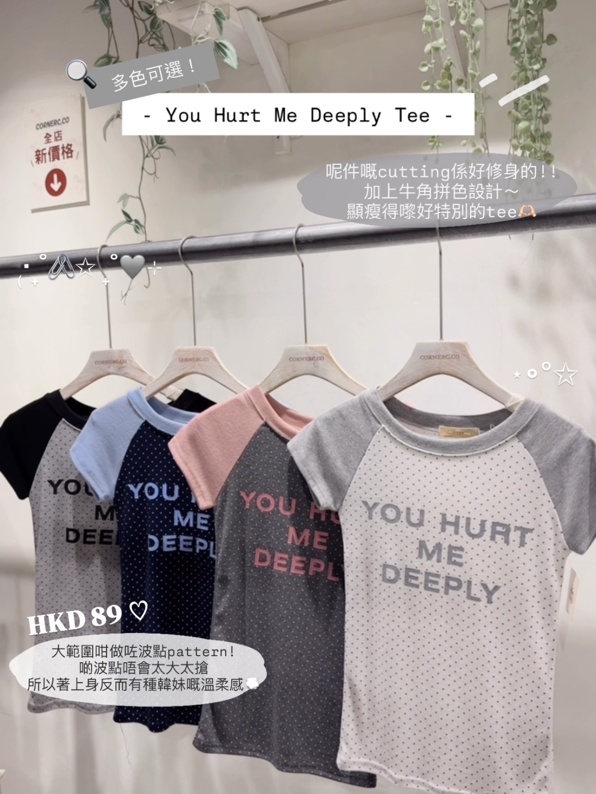 You Hurt Me Deeply Tee