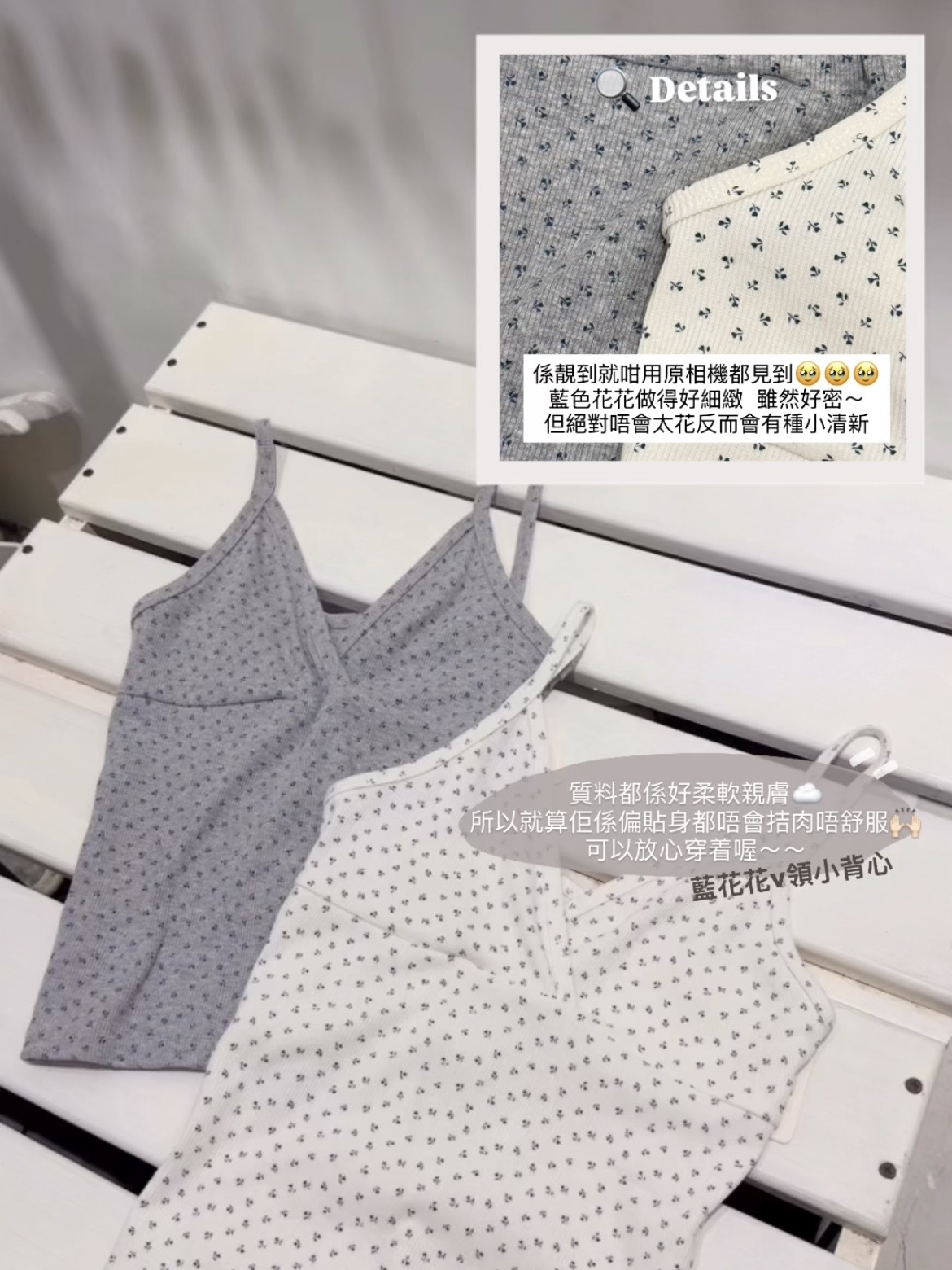 藍花花V領小背心