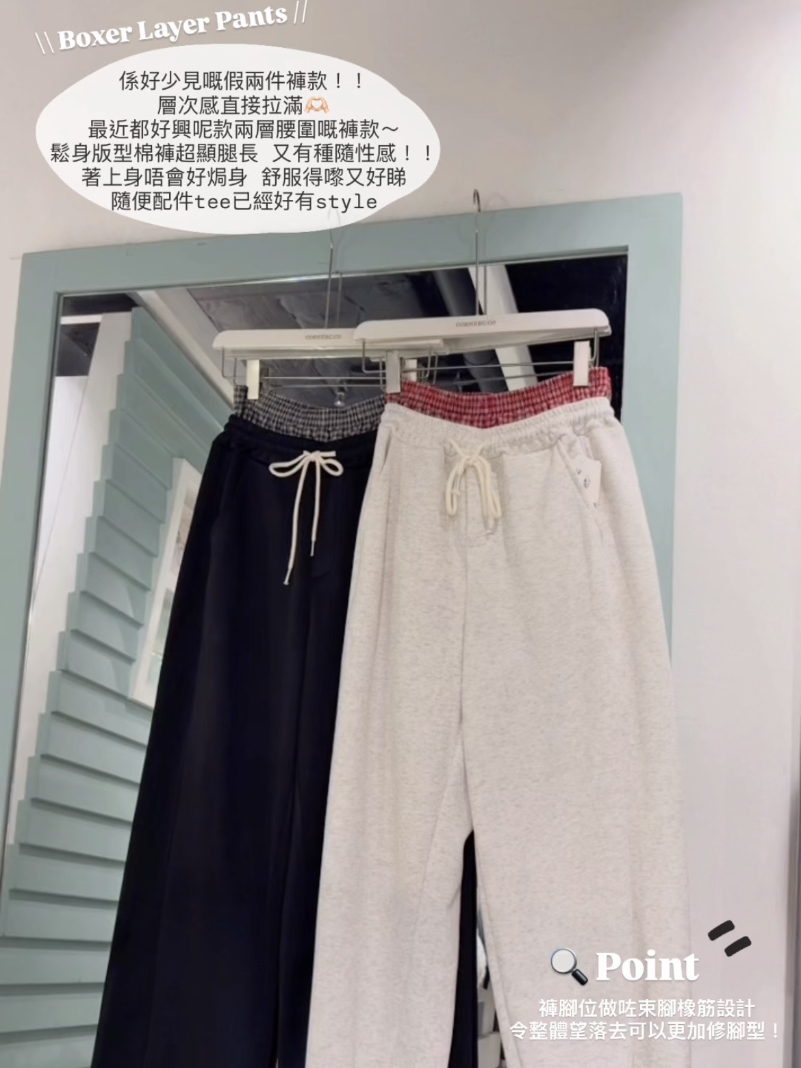 Boxer Layer Pants