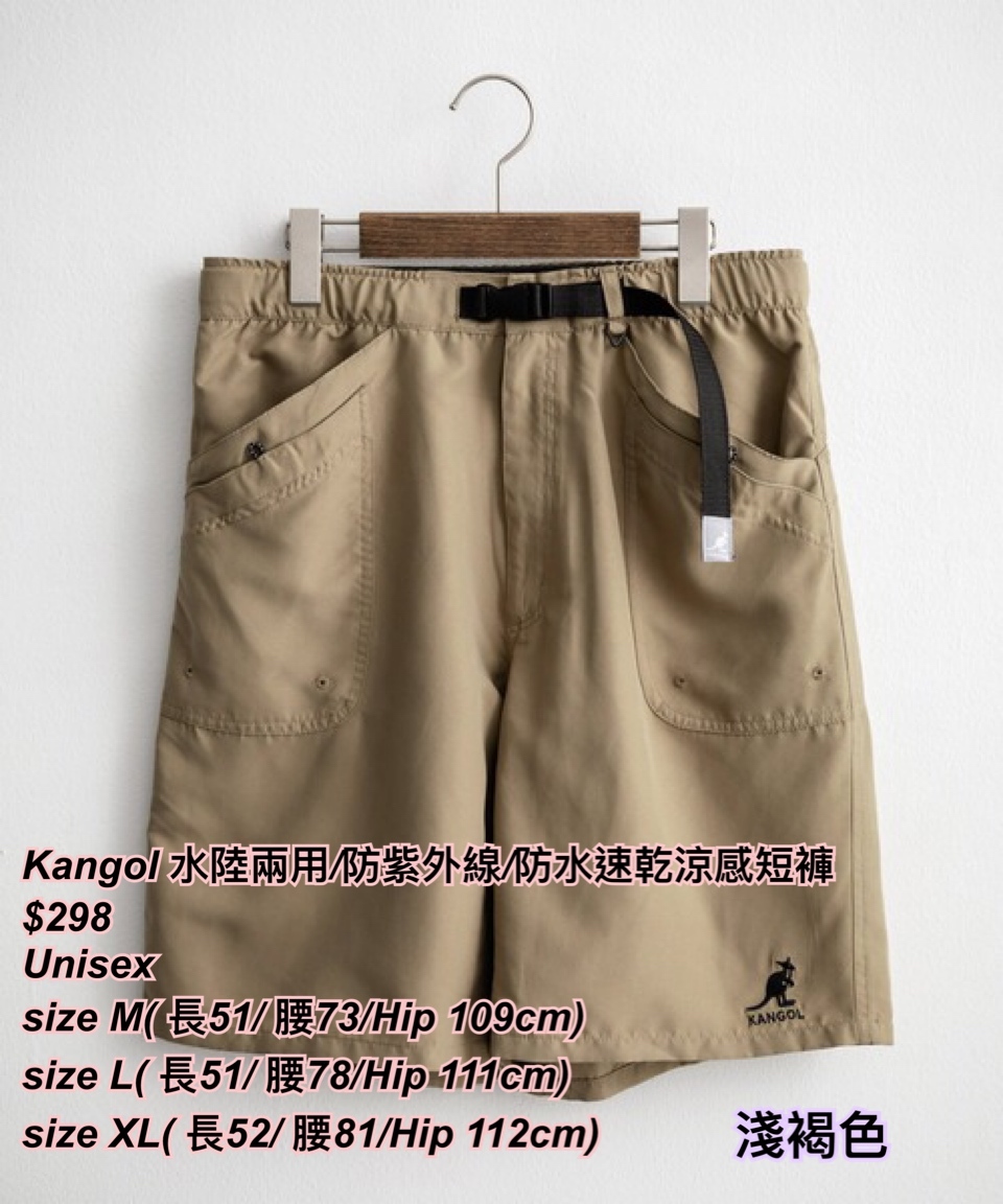 260502 Kangol 水陸兩用/防紫外線/防水速乾涼感短褲/ 多色( 淨色）
