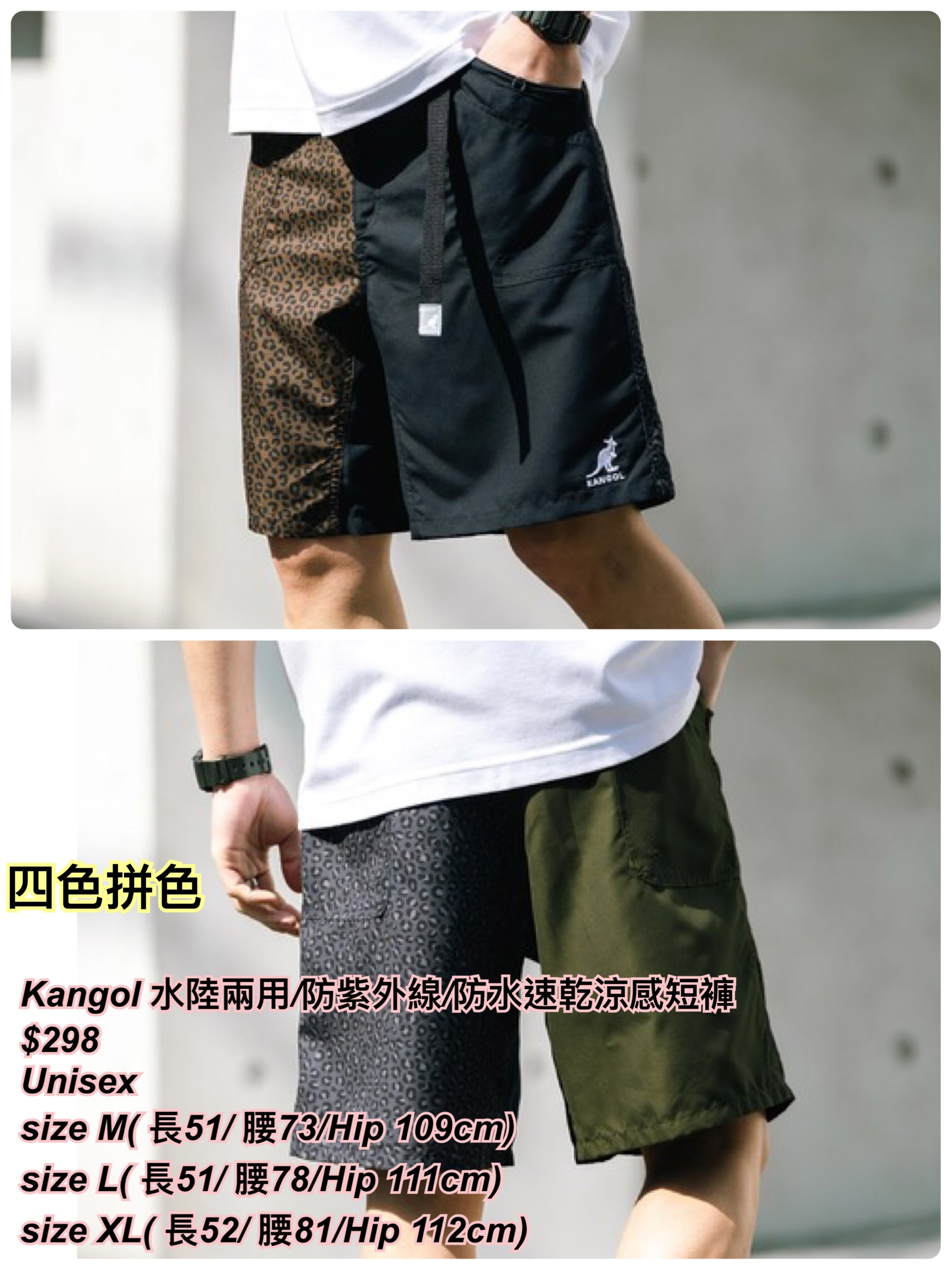 260502 Kangol 水陸兩用/防紫外線/防水速乾涼感短褲/ 多色( 圖案）