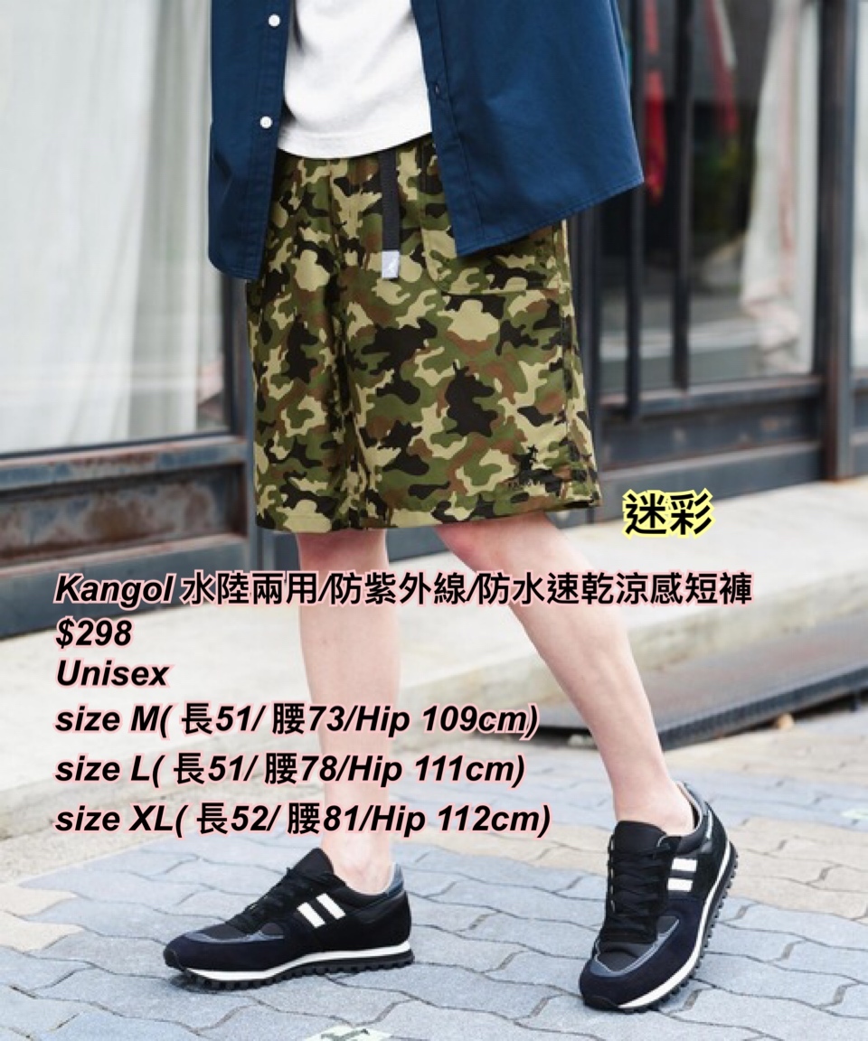 260502 Kangol 水陸兩用/防紫外線/防水速乾涼感短褲/ 多色( 圖案）