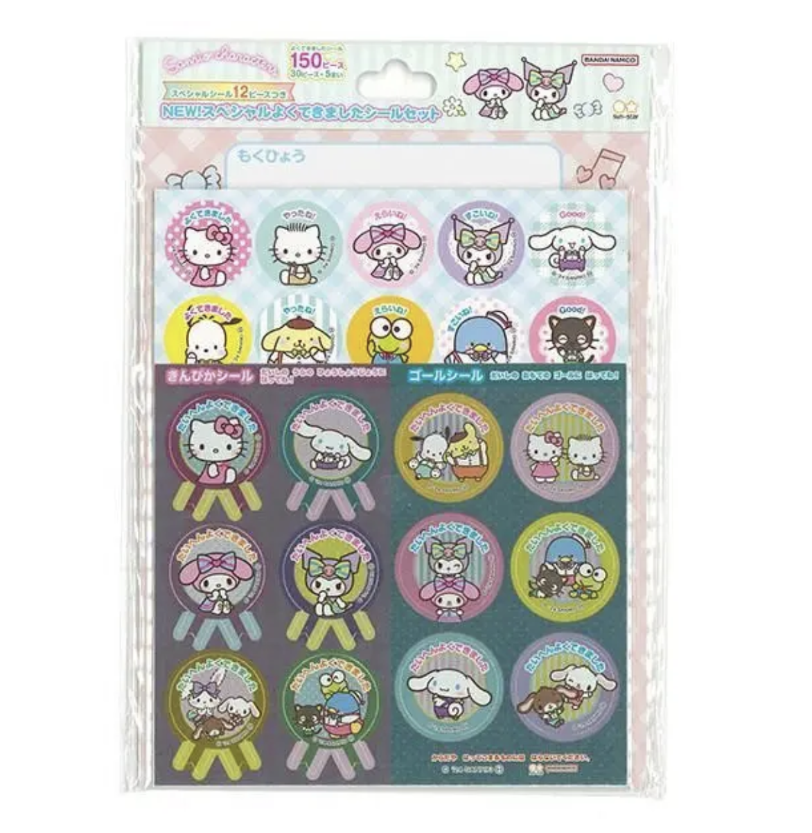 日本製 Sanrio 兒童可愛獎勵貼紙 共162貼