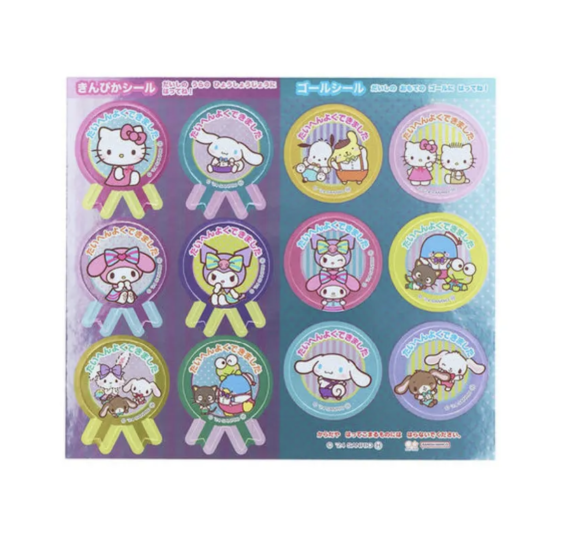 日本製 Sanrio 兒童可愛獎勵貼紙 共162貼