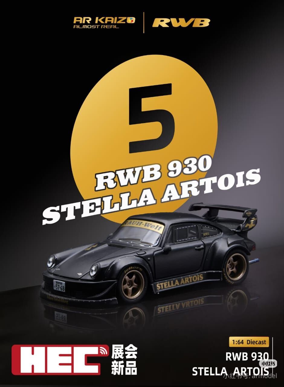 PO-$220 * AR BOX * 1:64 RWB930 GT WING STELLA ARTOIS