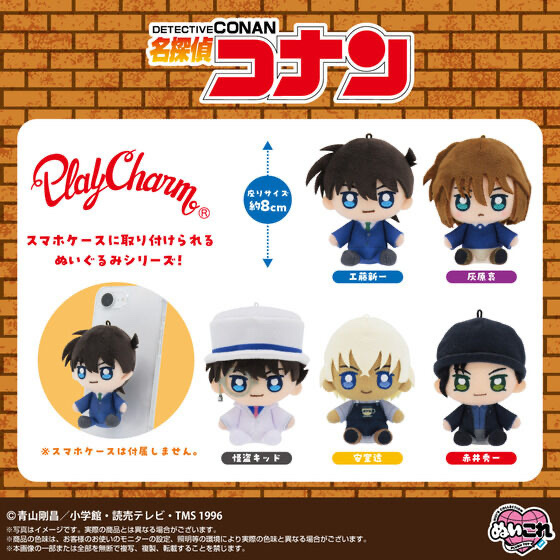 250504 Pbandai 預訂 2026/9月 PlayCharm 灰原哀