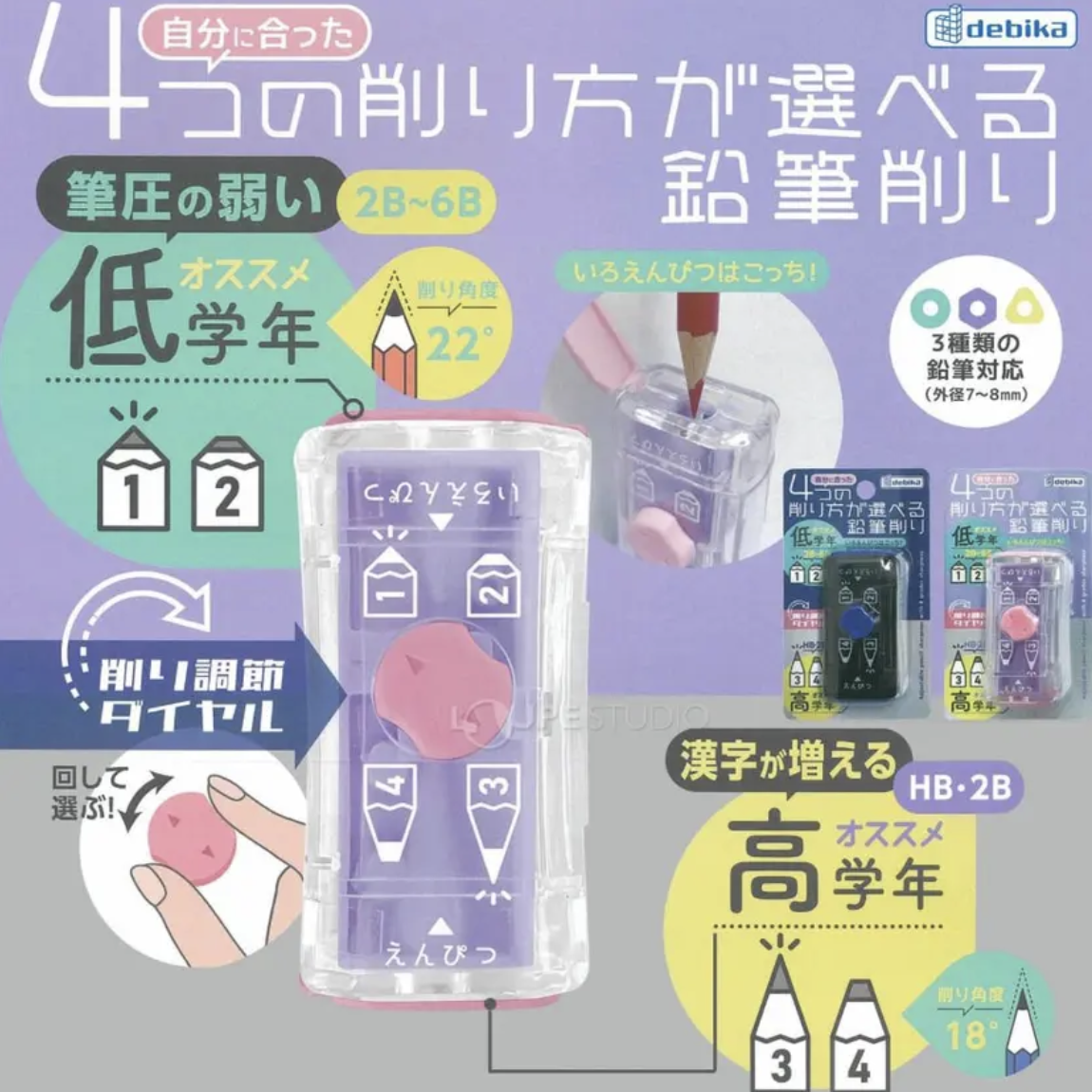 可調節4種削尖程度的鉛筆刨-紫色