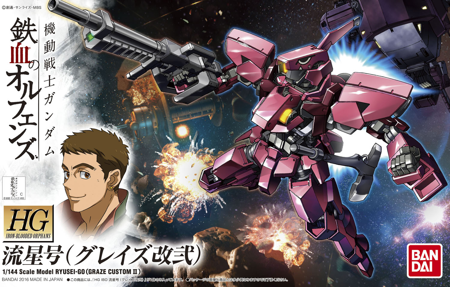 [GUNDAM IRON-BLOODED ORPHANS] HG EB-06/TC2 RYUSEI-GO (GRAZE CUSTOM II)