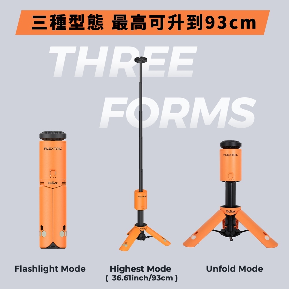 FLEXTAIL EVO LANTERN(OUTASK限量聯名款)