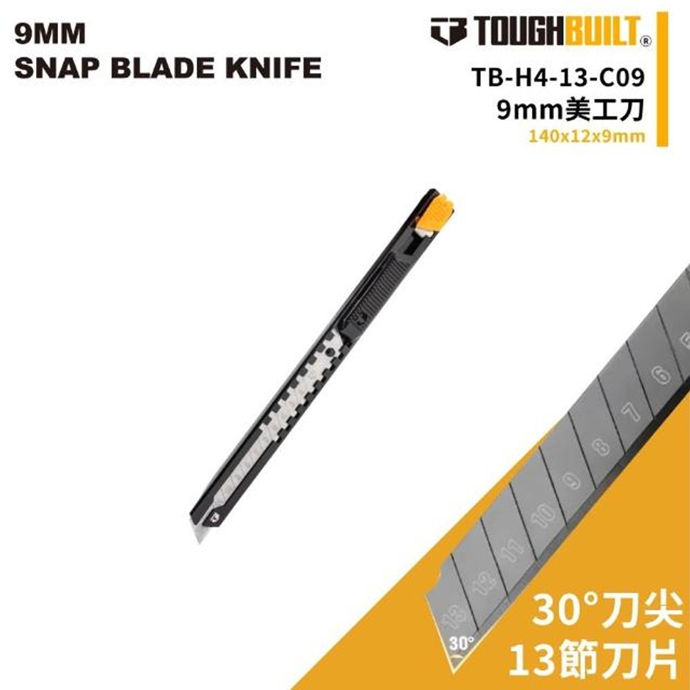 ＊中崙五金【附發票】TOUGHBUILT 托比爾 美工刀 TB-H4-13-A25重切/TB-H4-13-A18萬用/TB-H4-13-C09細工 單支售