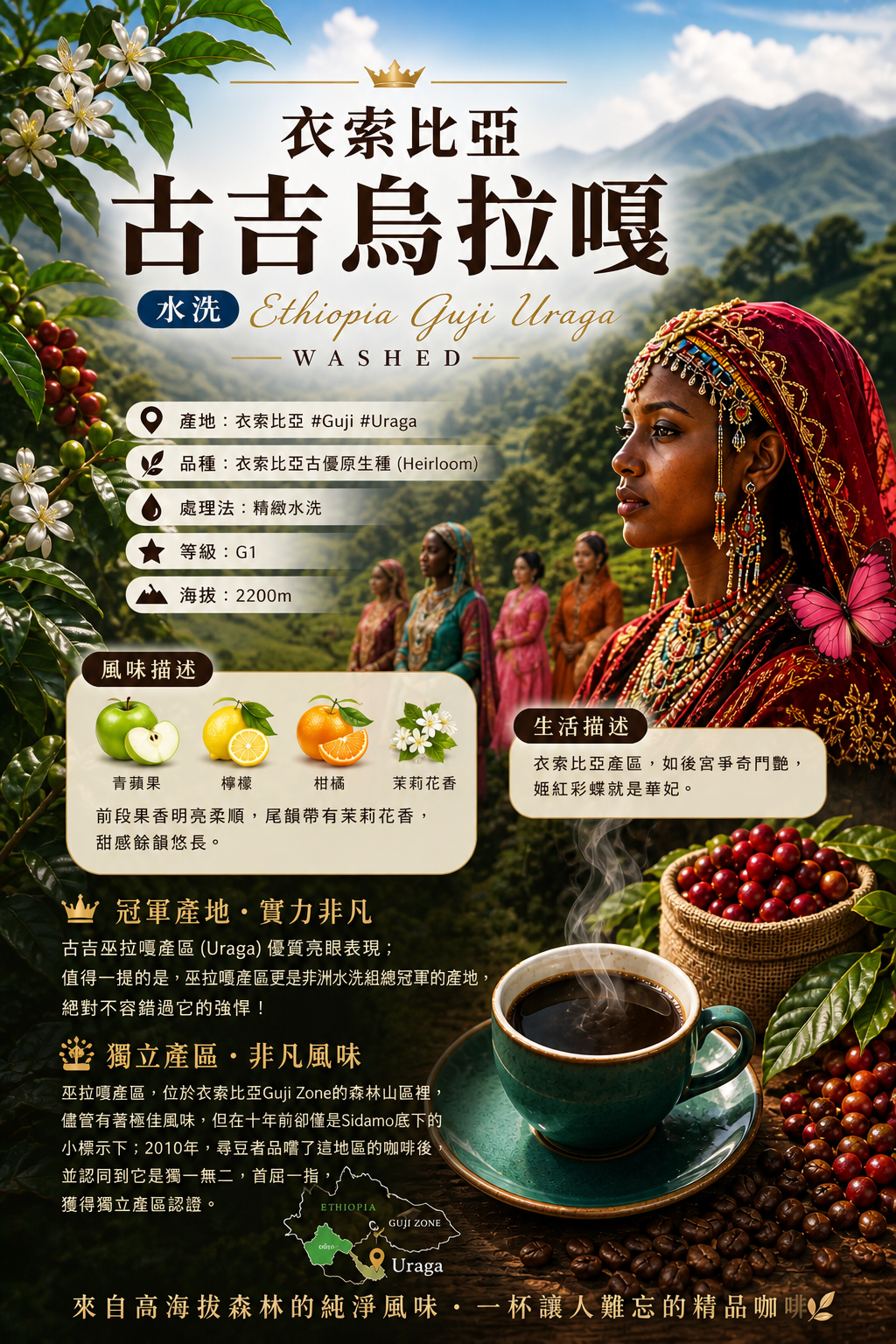 烏拉嘎冠軍水洗買一送一（半磅裝）