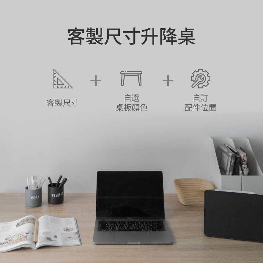 訂175*88*2.5菸草橡木(四方前上斜)+Prime 三節式黑色桌腳 ｜系統（庫存依通知為主）