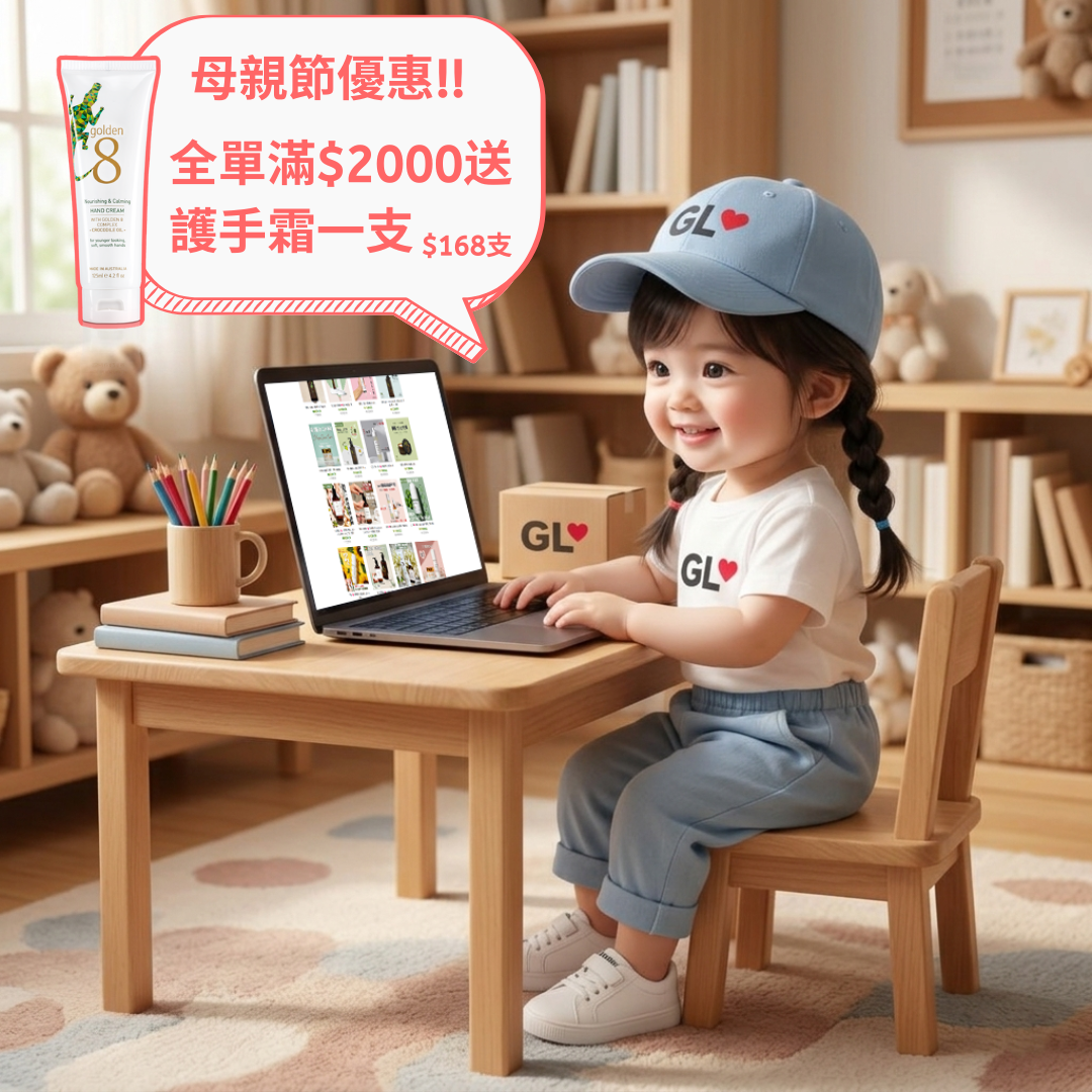 皮膚炎症 ｜皮膚敏感 ｜牛皮癬｜ 紅疹 ｜皮膚痕癢 ｜痕癢肌 ｜乾燥肌 ｜ 天然成份 ｜中西醫推介 ｜無藥性 ｜不含類固醇