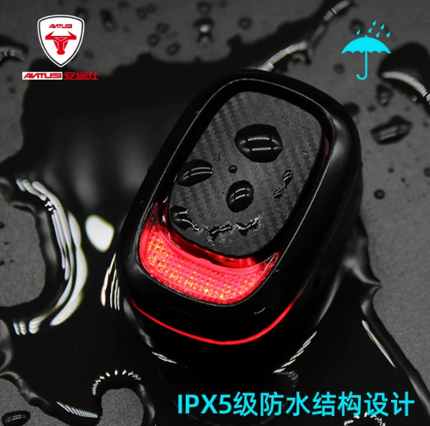 ANTUSI 智能防盜警報器尾燈