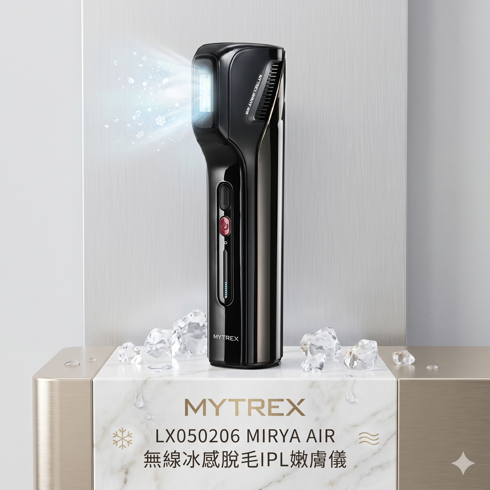 【直播】MYTREX LX050206 MIRYA AIR 無線冰感脫毛IPL嫩膚儀