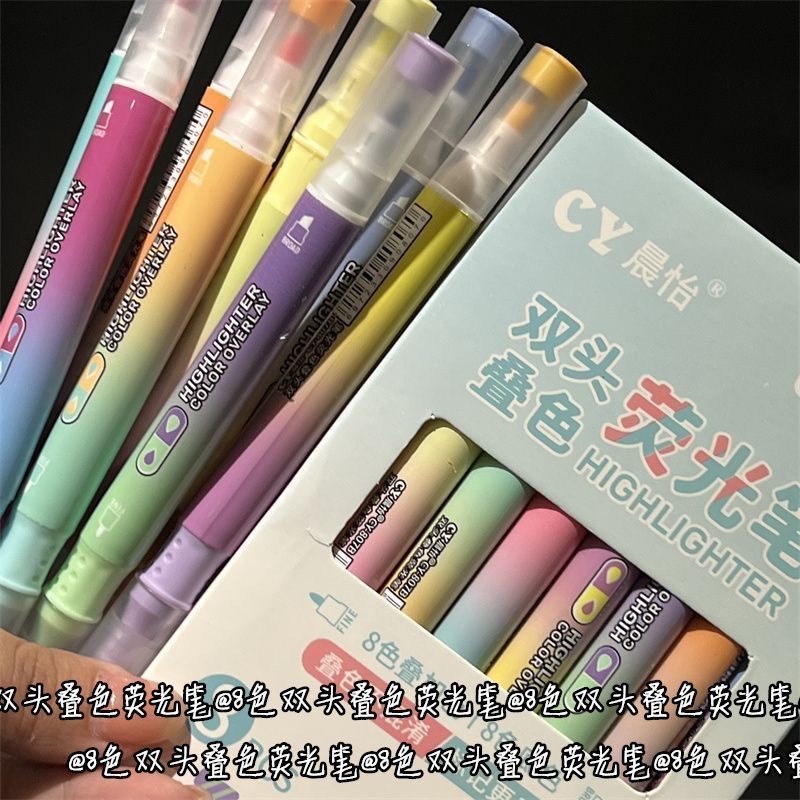 双头叠色荧光笔（8色）
