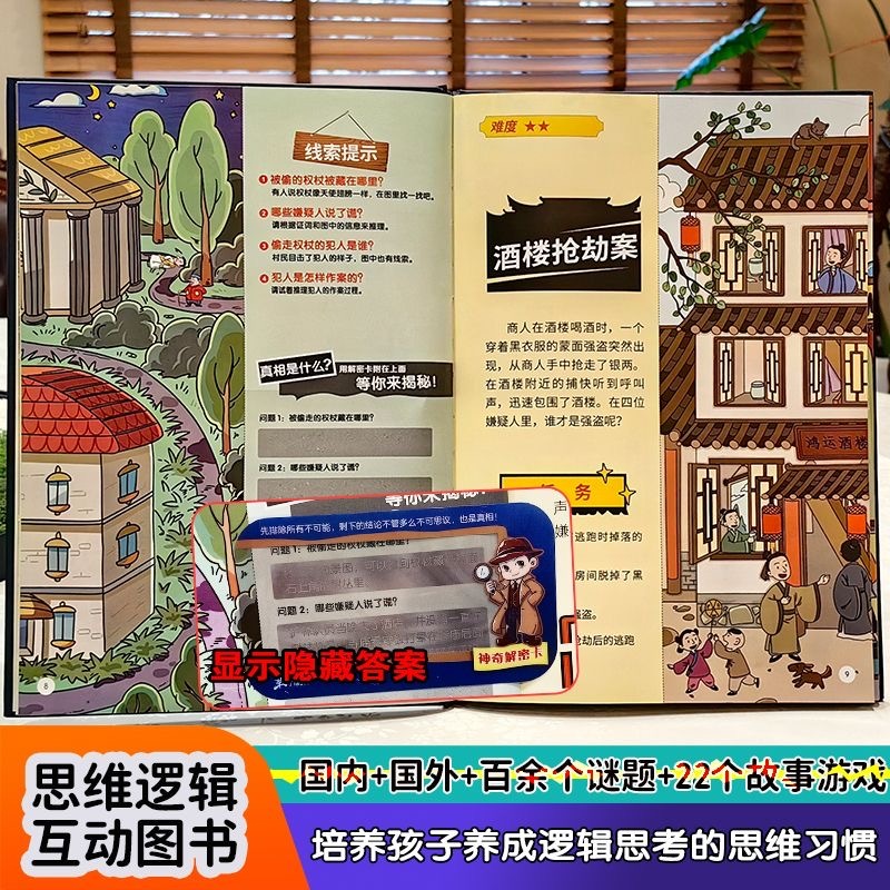 妙探寻踪