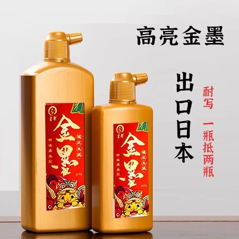 金色墨汁120g