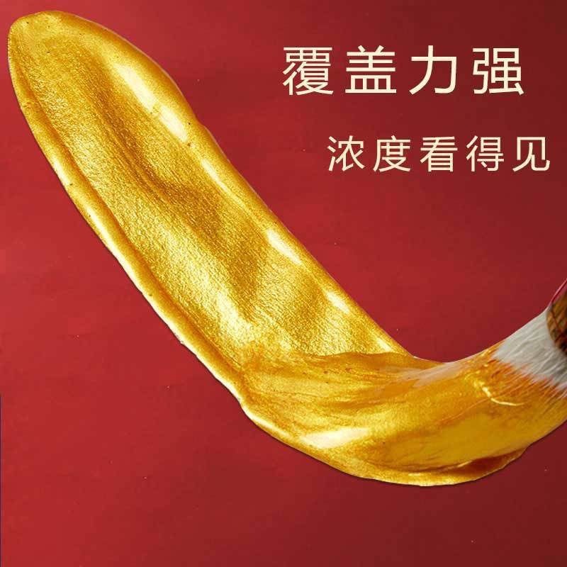 金色墨汁120g