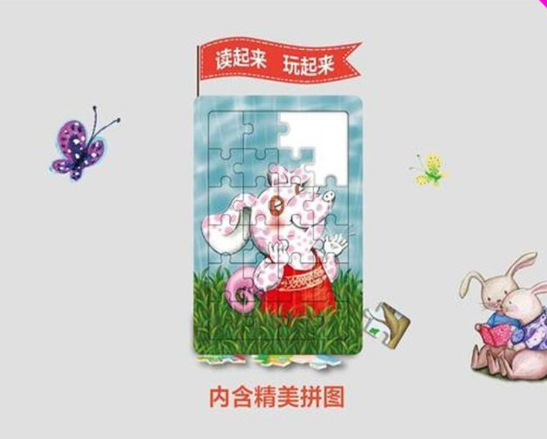 瑕疵品 方素珍原创科普绘本（盒子破）