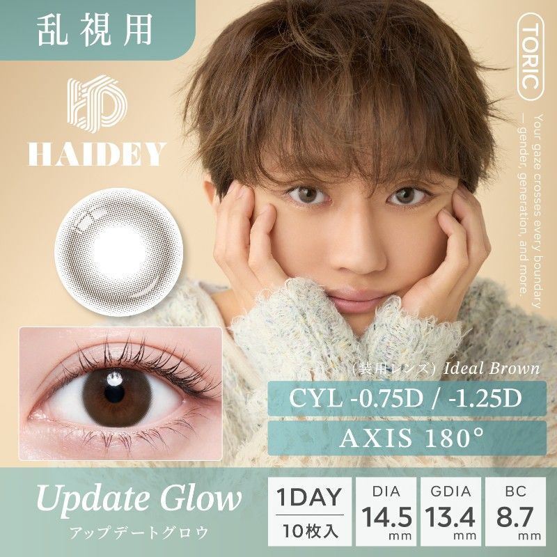 [散光] HAIDEY TORIC 1 Day Update Glow |日拋散光彩妝隱形眼鏡｜每盒10片