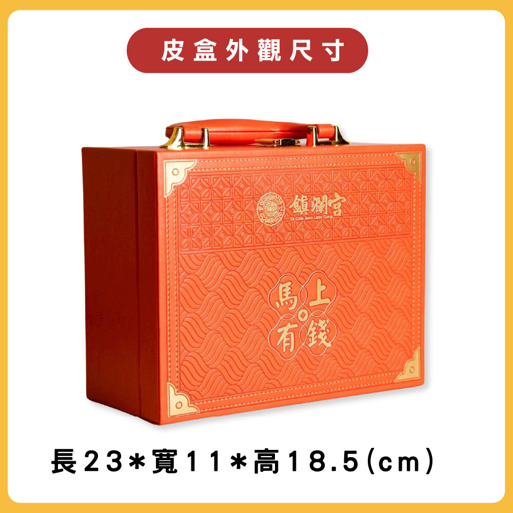 皮盒外觀尺寸