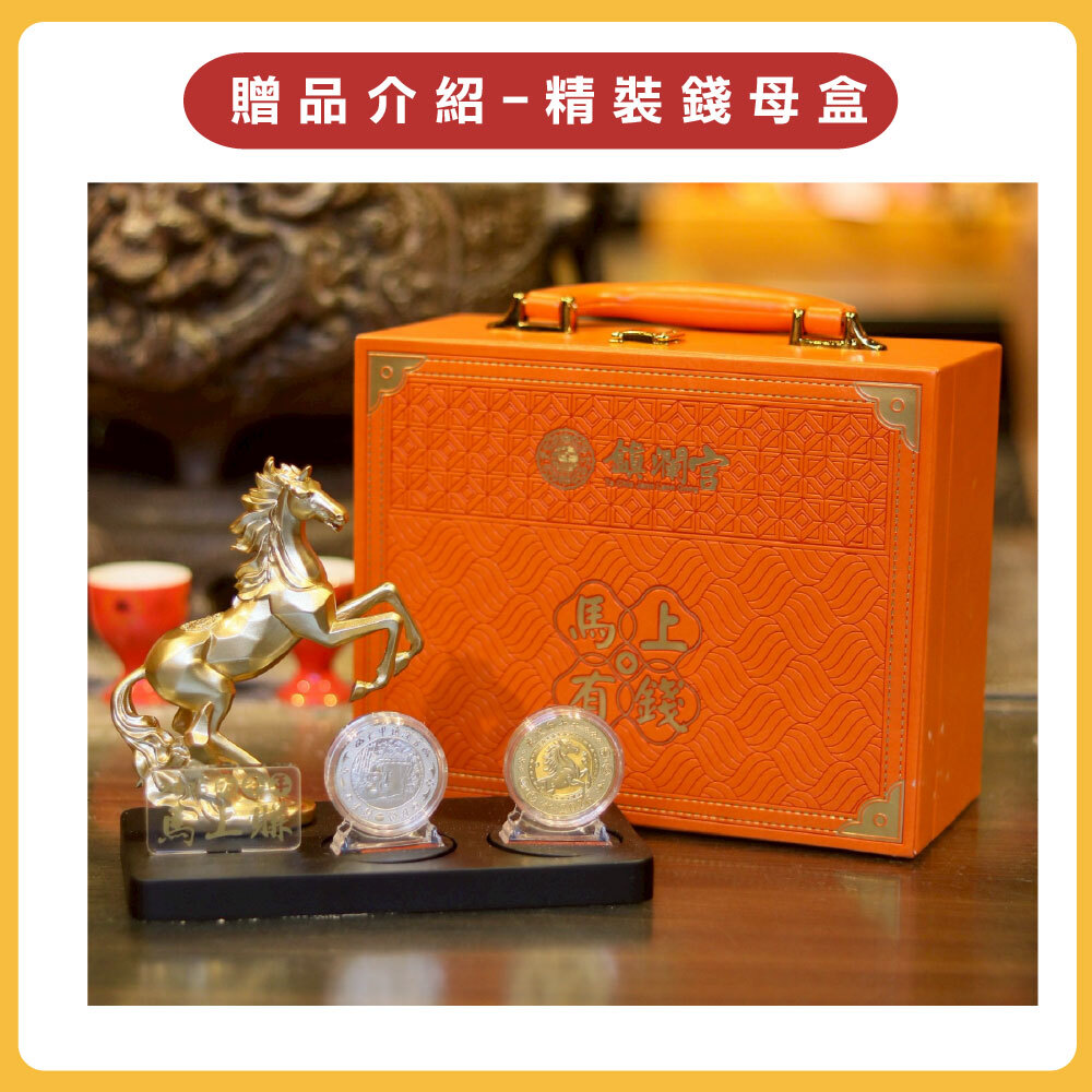 錢母材質及尺寸
