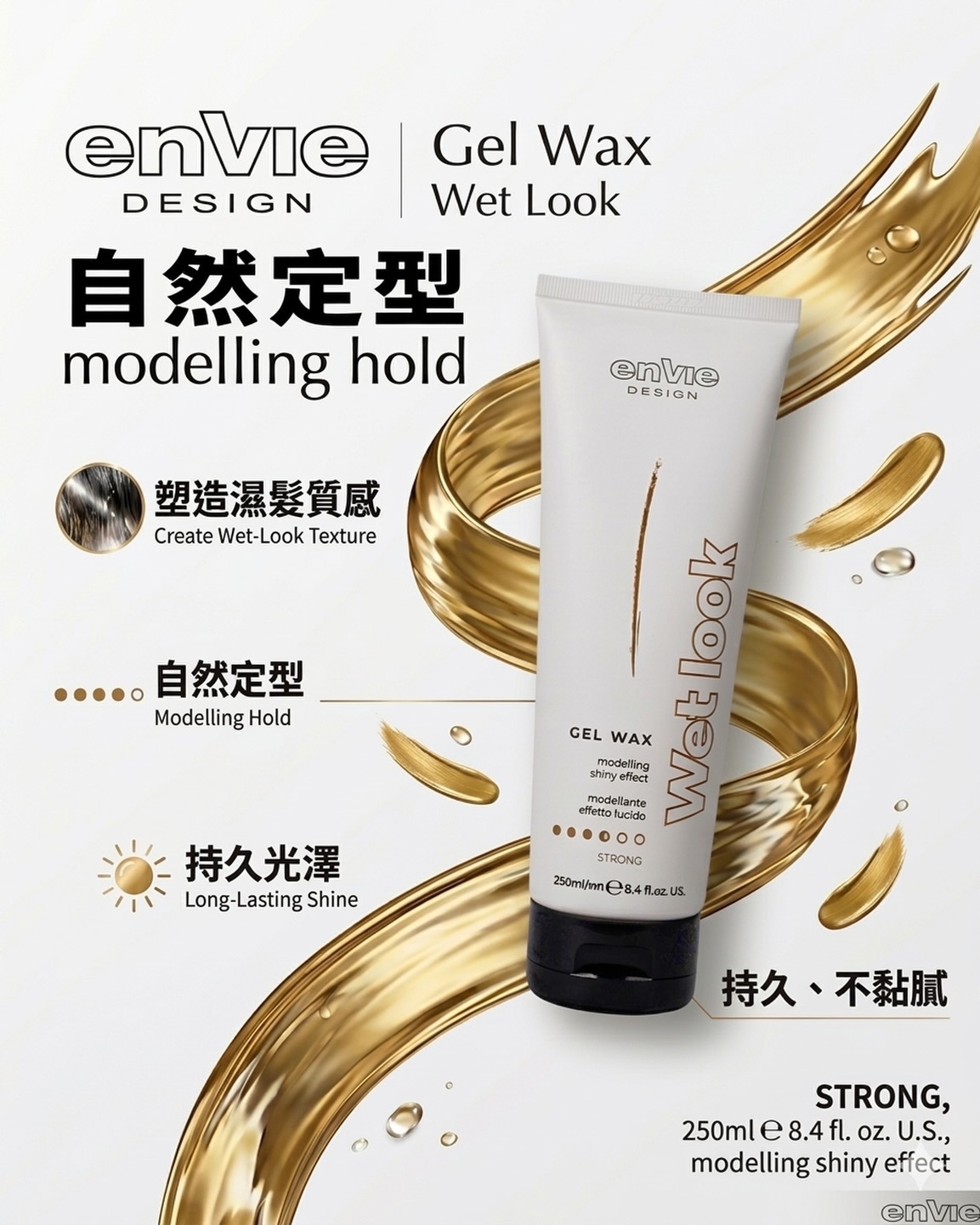 Envie Wet Look Gel Wax Strong 250ml