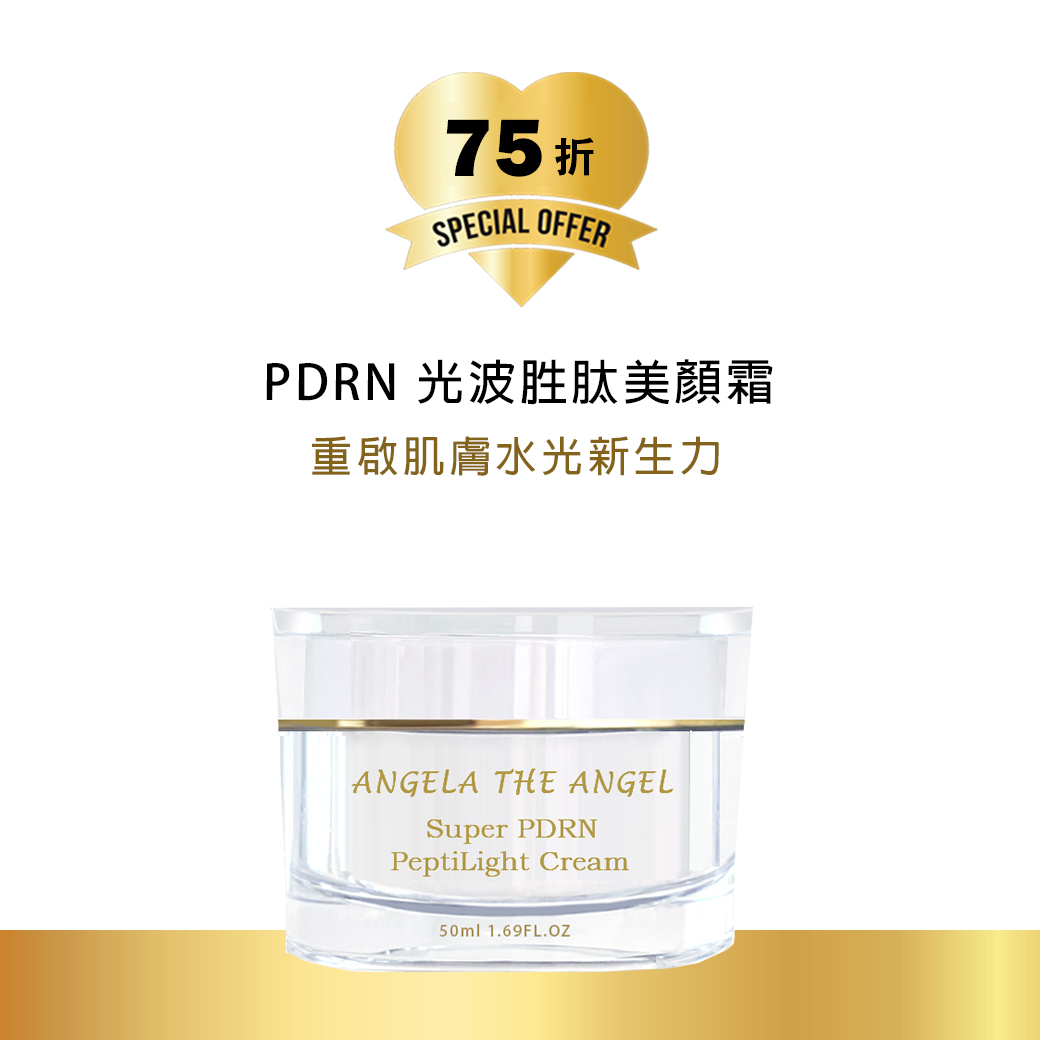 75 折 ❤️ PDRN 光波胜肽美顏霜
