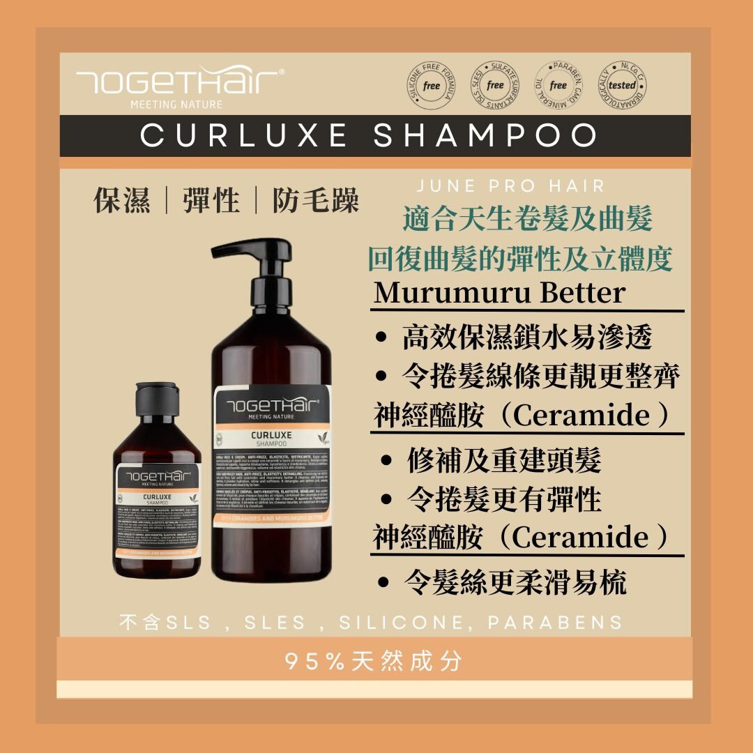 Togethair Curluxe shampoo 250ml/1000ml