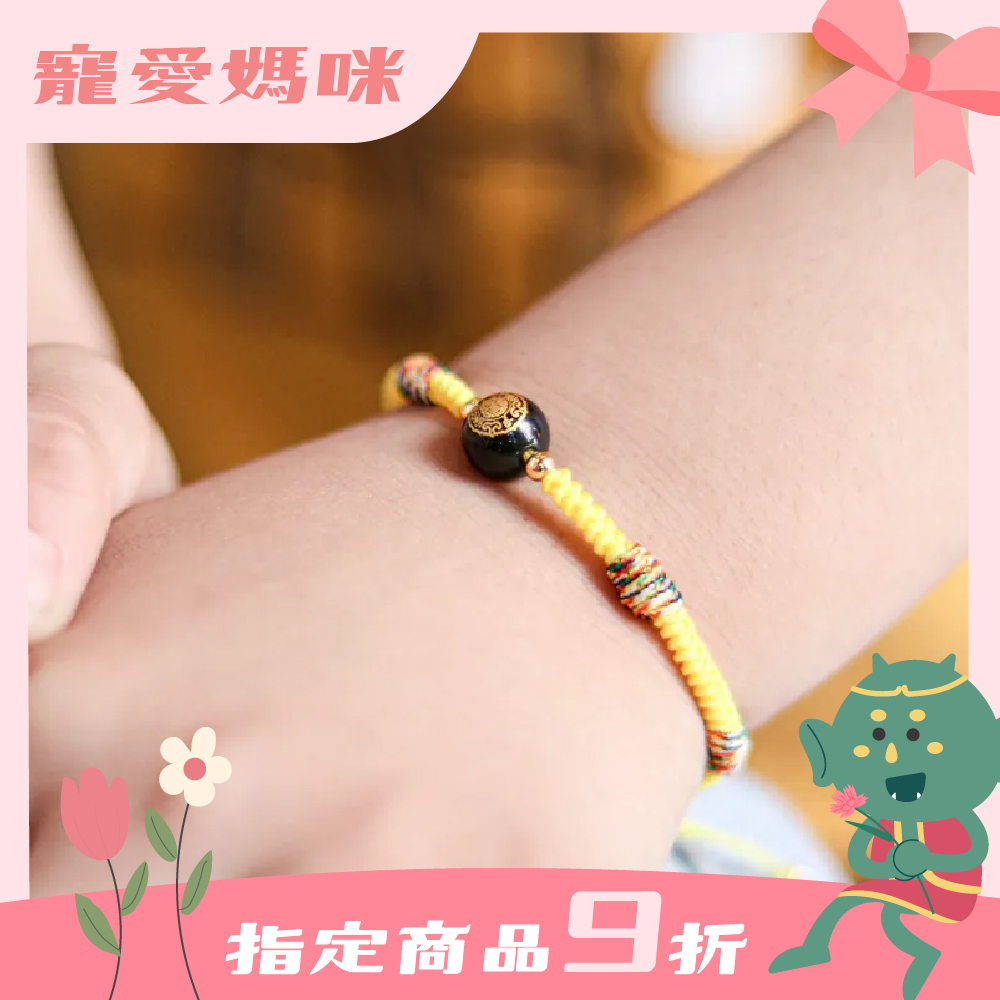 好運平安寶寶黃│兒童款│五色守護平安手繩│開運│保平安│媽祖賜福【鎮瀾宮×天后】
